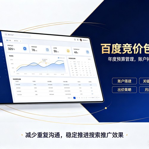 贾汪百度竞价包年